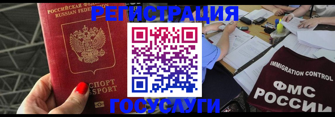 временная регистрация гарантия в Карасуке