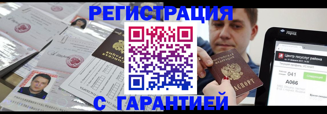 прописка ребенка в Карасуке