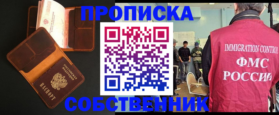 регистрация в Карасуке