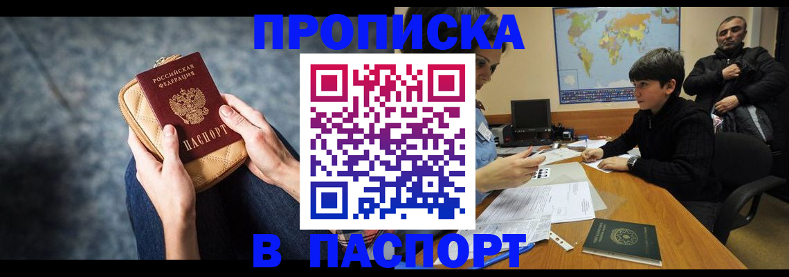 регистрация для школы в Карасуке