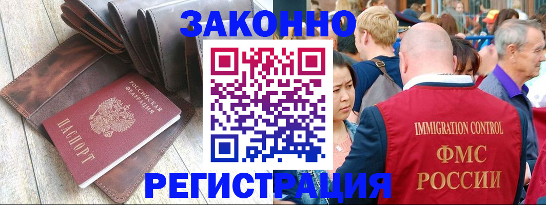 временная регистрация в квартире в Карасуке