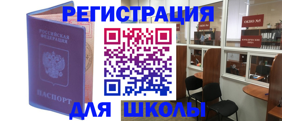 временная регистрация 2025 в Карасуке